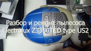 Electrolux Z3380TED сильно ГУДИТ? Пошаговый разбор и замена двигателя