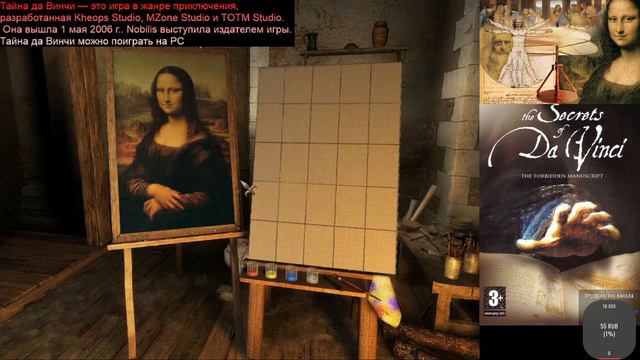 Тайна да Винчи / Secrets of Da Vinci: The Forbidden Manuscript (1part) смотреть онлайн