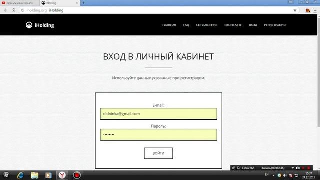 Обзор хайпа Iholding смотреть онлайн