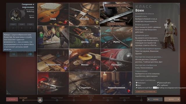 Анонс, Представление Solasta Unfinished Business MOD смотреть онлайн