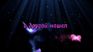 больно было, но прошло 🤍😌