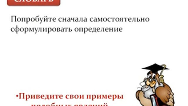 Физические явления.AVI