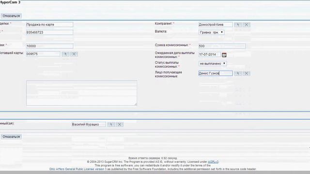 Создание сделки в SugarCRM индивидуальный проект смотреть онлайн