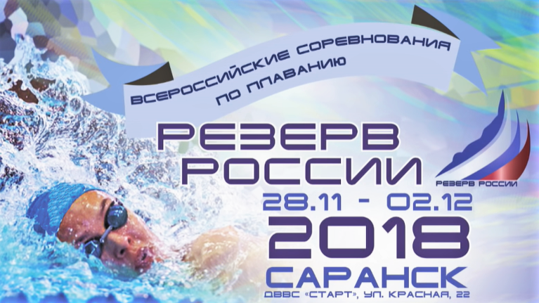 «Резерв России» (25м) 2018 | Анонс смотреть онлайн