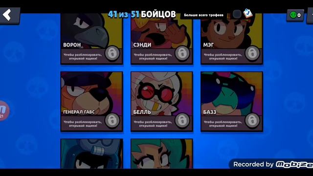 БАГ НА ЛОЛУ В BRAWL STARS!?!? Как сделать чтобы она была закрытая в персонажах. смотреть онлайн