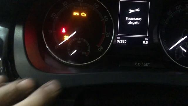 Шкода Рапид сброс сервисного интервала. смотреть онлайн
