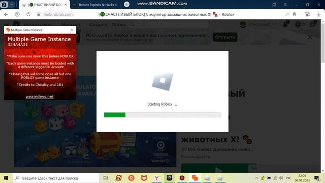 как запустить в роблокс с двух и до семи, аккаунтов на одном компьютере смотреть онлайн