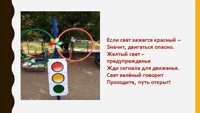 Развивающая среда группа «Бусинки» лето 2021 (Участок группы) смотреть онлайн