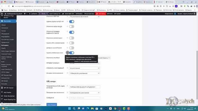Удаление неиспользуемого CSS плагином Perfmatters. смотреть онлайн