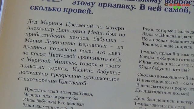 Обзор журнала "Знаменитые династии" издателя ДеАгостини №29 Цветаевы смотреть онлайн