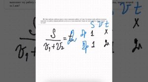 Двое рабочих, работая вместе, могут выполнить работу за два дня