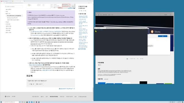 윈도우 개발 환경 설정: WSL 2 + volta를 통한 node 설치 смотреть онлайн