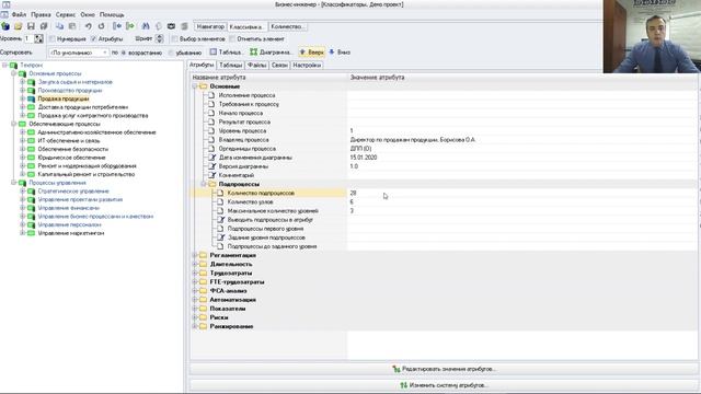 Сценарий (скрипт) проекта "Вычисляемы атрибут" системы Бизнес-инженер смотреть онлайн