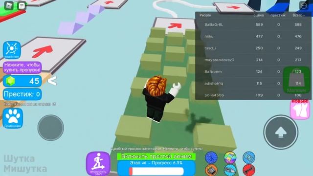 Прошёл Mega Easy Obby в Roblox и нашёл это! Изи Обби Роблокс Паркур прохождение смотреть онлайн