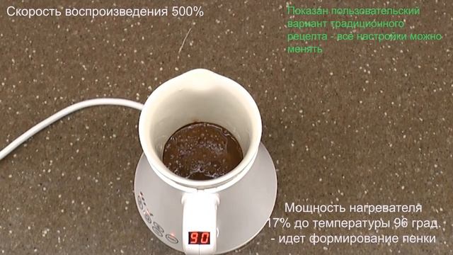 Кофеварка TimeCup CM-620 - варим кофе по-турецки смотреть онлайн