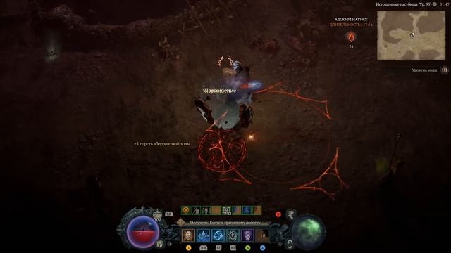 Diablo 4 - Новое обновление Патч 1.1 смотреть онлайн