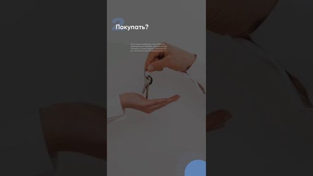 Что сейчас делать? Продавать или покупать? смотреть онлайн
