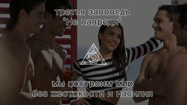 Пять Заповедей - Хардизм смотреть онлайн