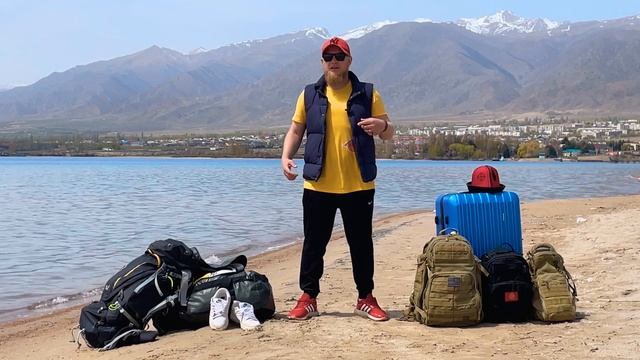 Какие вещи брать на Иссык-Куль? смотреть онлайн