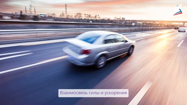Инерция и первый закон Ньютона. Второй закон Ньютона смотреть онлайн