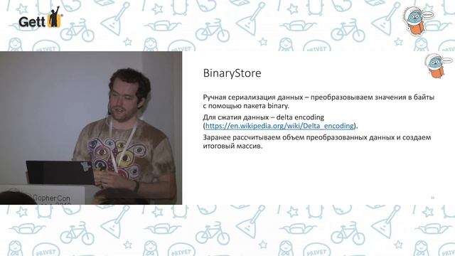 Проблемы разработки базы данных числовых временных рядов с нуля на Go. Александр Вишератин, ИТМО. смотреть онлайн