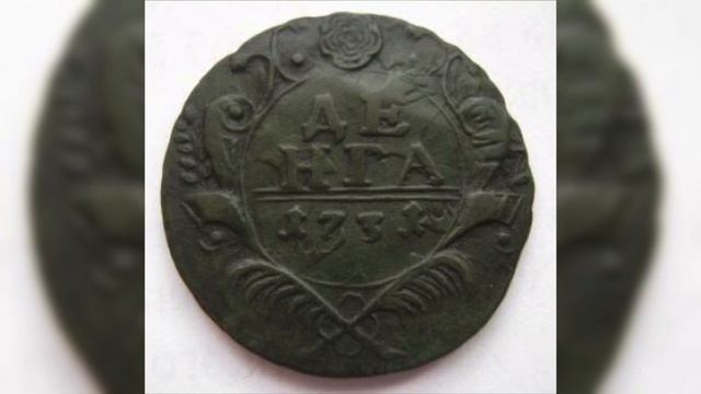 Медная монета Деньга 1731 года разновидности Обзор как определить стоимость и цена смотреть онлайн