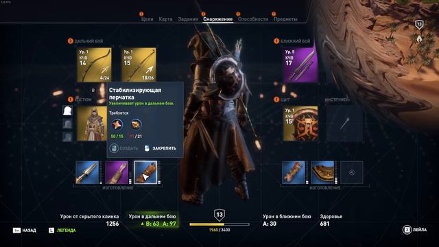 #10. Assassin's Creed: Origins. В мире животных. смотреть онлайн