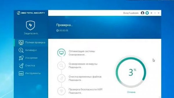 360 total security обзор программы
