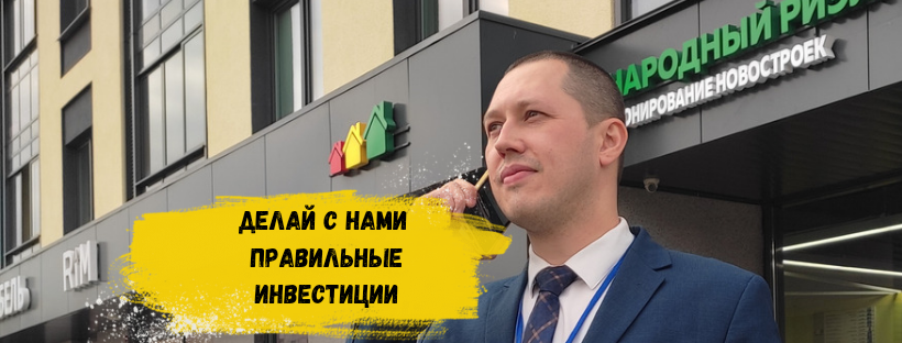 Делай с нами выгодные инвестиции! смотреть онлайн