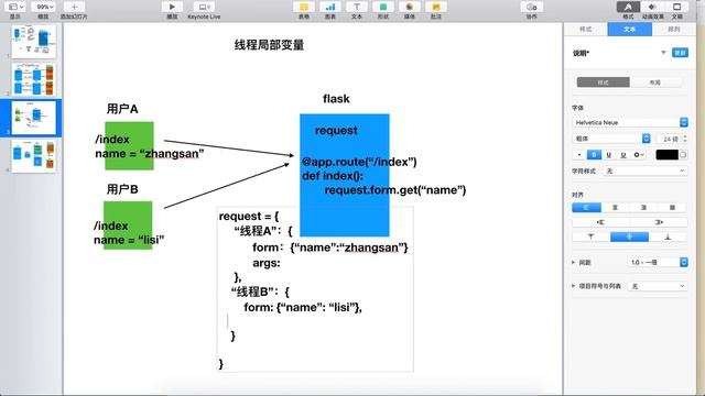 【07 flask上下文和请求钩子】02 flask的上下文对象 смотреть онлайн