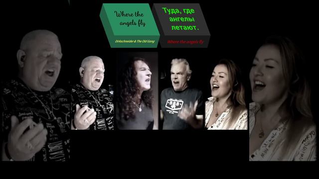 Dirkschneider & The Old Gang "where the angels fly" смотреть онлайн