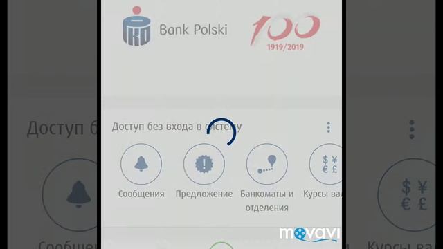 Как перевести деньги с Польшы в Украину, Transfer go,Iko смотреть онлайн