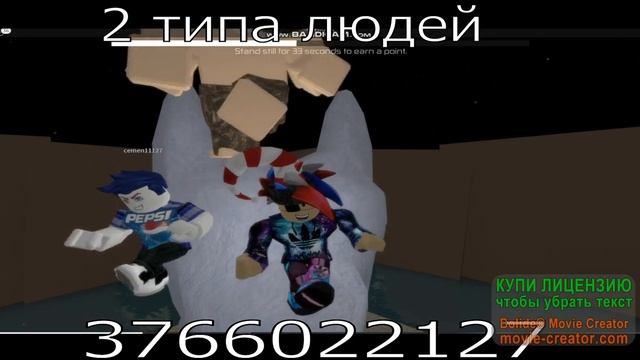 ID песен в роблоксе! смотреть онлайн