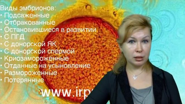 «Эмбрионы ЭКО: психологические секреты настроя и подготовки к успешному переносу» смотреть онлайн