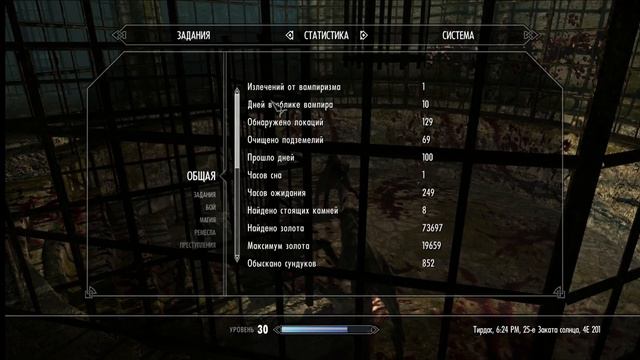 Древняя технология - TES V: Skyrim.