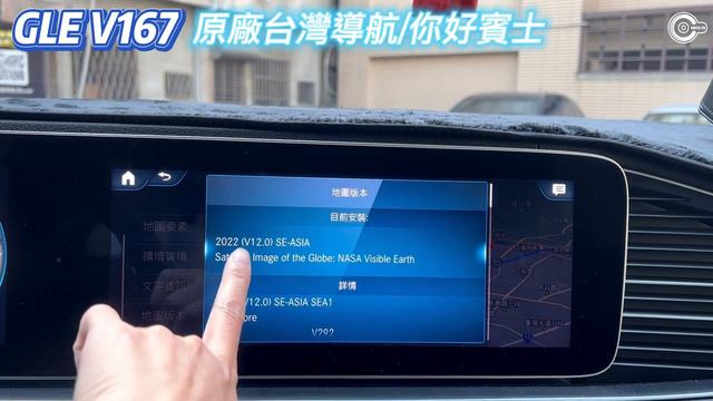 Mercedes-Benz GLE V167 你好賓士 原廠台灣導航 смотреть онлайн