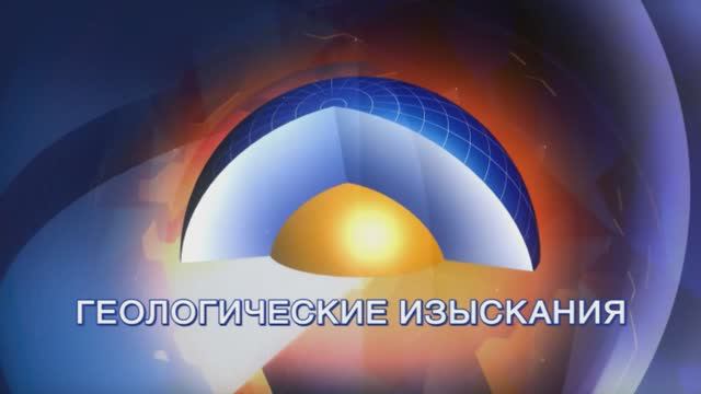 Геологические изыскания - Компания «Промтерра»