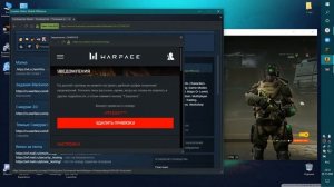 Как зайти в личный кабинет Warface  через стим!?!?