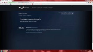 не могу зарегистрироваться в steam support