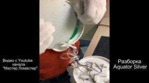 Акватор - лучшая ионизированная промывка мозгов...