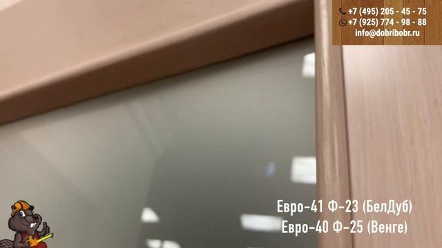 Межкомнатные двери Евро-41 Ф-23 (БелДуб) и Евро-40 Ф-25 (Венге) Браво смотреть онлайн