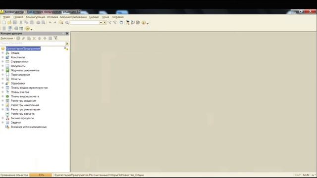 Обновление 1С. Как обновить конфигурацию 1С через конфигуратор смотреть онлайн