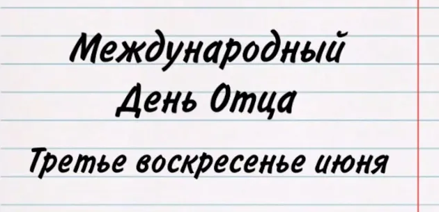 Международный день отца! Лучшие книги о папах и для пап! смотреть онлайн