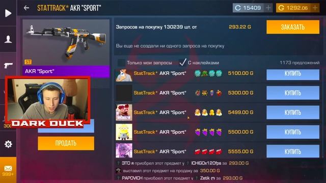 АРТКУЛ ПРОДАСТ МОЙ АВИК С ГОЛД СКУЛЛОМ?, ЕСЛИ Я НЕ ВЫПОЛНЮ ЭТО ЗАДАНИЕ... (STANDOFF 2) смотреть онлайн