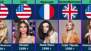 САМЫЕ КРАСИВЫЕ АКТРИСЫ ГОЛЛИВУДА