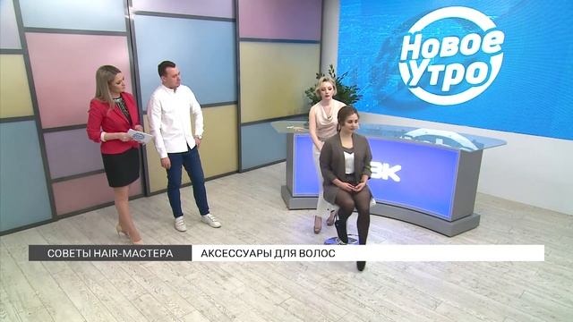 Аксессуары для волос 2021 смотреть онлайн