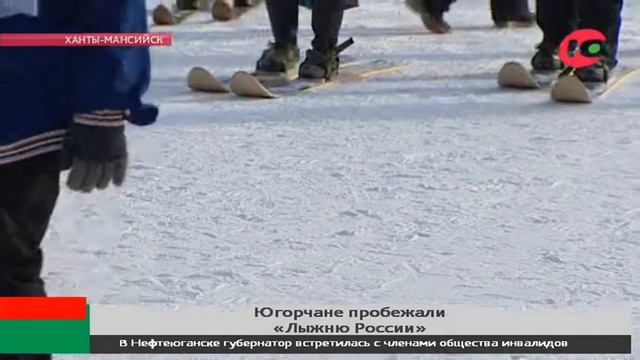 Югорчане пробежали «Лыжню Росии» смотреть онлайн