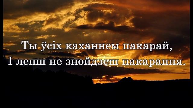 Дзева Марыя - Анатоль Ярмоленка і СЯБРЫ. смотреть онлайн