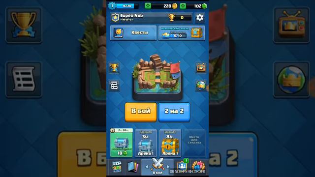 Мой брат играет в Clash Royal смотреть онлайн