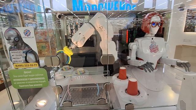 РОБОТ Алена продаёт нам мороженое смотреть онлайн